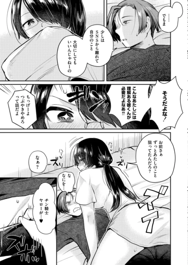 エロ漫画:××欲求は止められない! hitomi サンプル画像