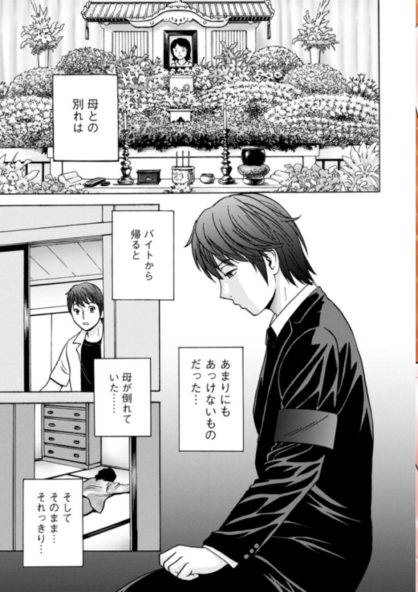エロ漫画：やさしいおばさんやらしいおばさん   hitomi サンプル画像