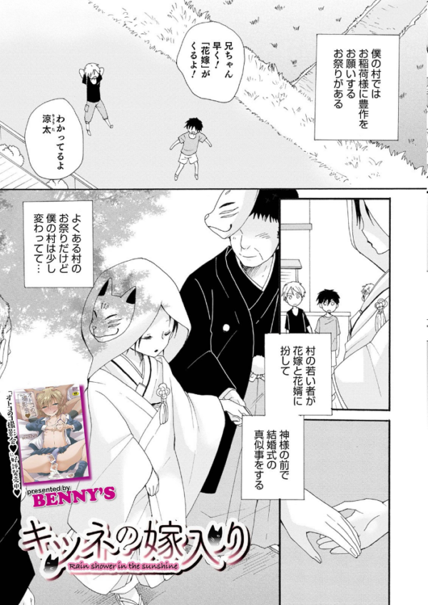 エロ漫画：オトコのコHEAVEN Vol.57   hitomi サンプル画像