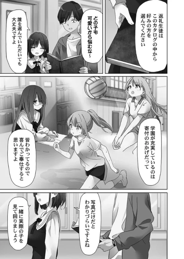 エロ漫画:めすぱこ納税〜返礼品は私の身体です…〜【FANZA限定】【デジタル特装版】 hitomi サンプル画像