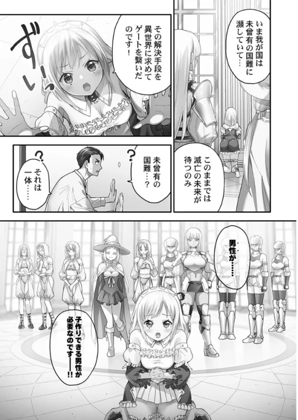 エロ漫画:異世界壁穴〜この穴のナカはめちゃめちゃ気持ちいい!【FANZA限定】1【デジタル特装版】 hitomi サンプル画像