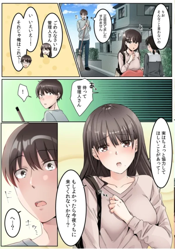 エロ漫画:【総集編】どスケベなオバサンが娘の堕とし方を教えてあげる モザイク版 hitomi サンプル画像