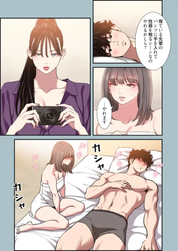エロ漫画：ごめん、恋愛する気はない（フルカラー） 14   hitomi サンプル画像