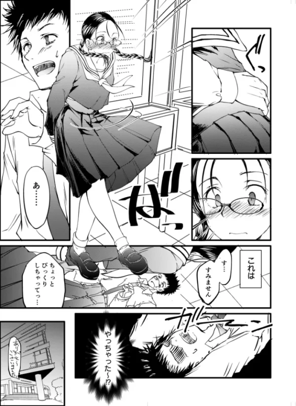 エロ漫画:先輩、ごめんなさい。アナルが好きで…【18禁】 hitomi サンプル画像