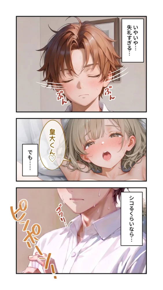エロ漫画:貧乏家族に牛丼奢ったら、おっぱいハーレムできちゃいました…。 〜美人12姉妹のHな恩返し〜 (6) hitomi サンプル画像