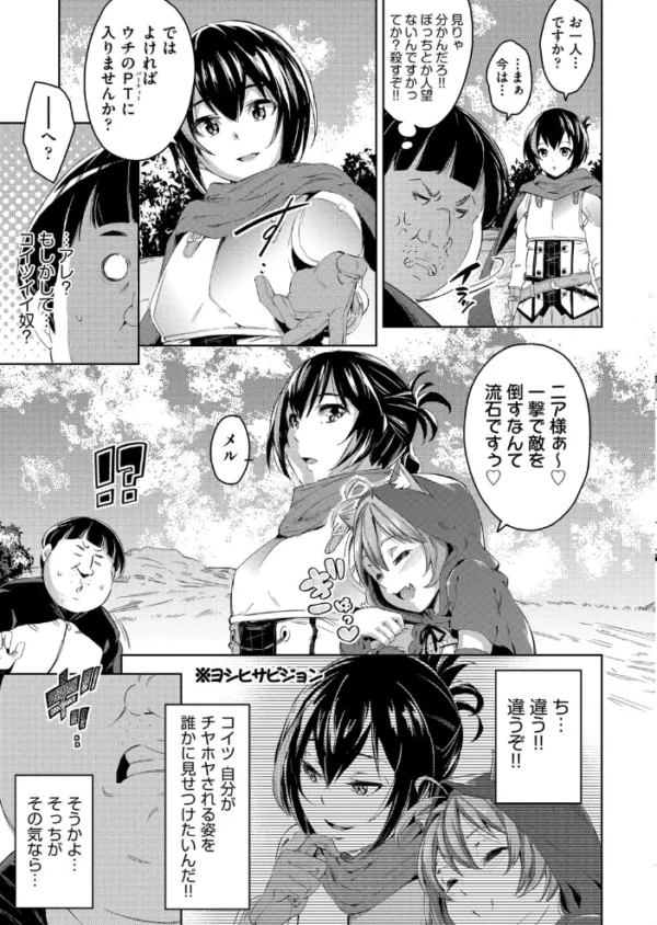 エロ漫画:異世界子供部屋おじさん おまけ hitomi サンプル画像