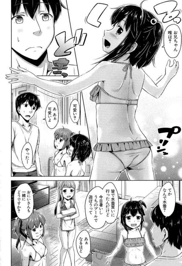 エロ漫画:いもうと発情ダイアリー【1話立ち読み付き】 ‘相姦少女たち’ hitomi サンプル画像