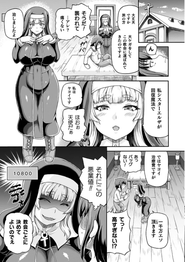 エロ漫画:悪役令嬢に転生できなかったので悪女をこらしめます【異世界ガールズコレクション付き電子書籍限定版】 hitomi サンプル画像
