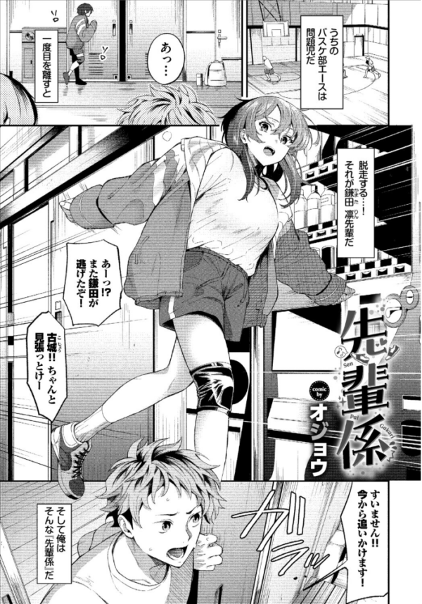 エロ漫画：COMIC BAVEL SPECIAL COLLECTION（コミックバベル スペシャルコレクション）VOL84   hitomi サンプル画像