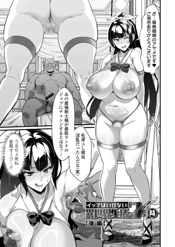 エロ漫画：完堕ち！残念美人　hitomi サンプル画像
