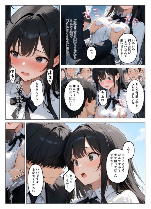 エロ漫画：何でもありのチート特権 女の子を好き放題犯●まくる モザイク版   hitomi サンプル画像