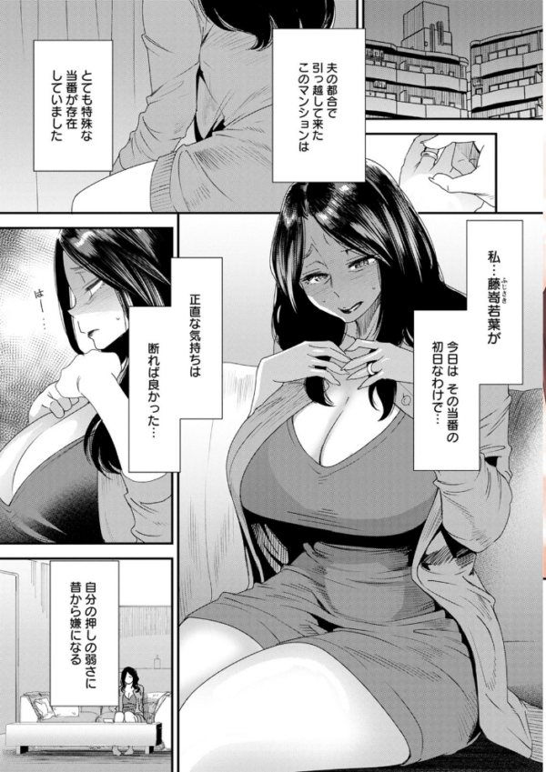 エロ漫画:人妻・若葉さんの性処理当番日記 hitomi サンプル画像