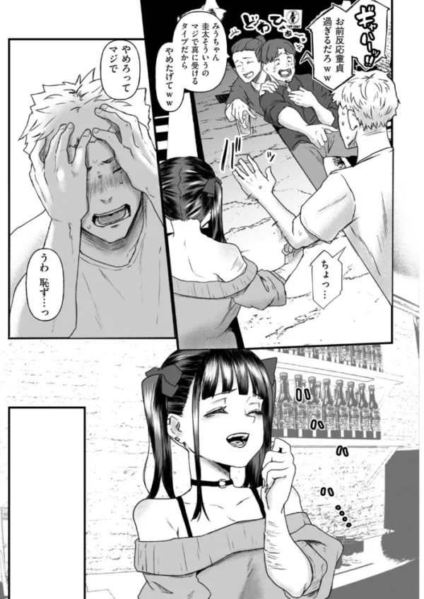 エロ漫画：地雷系黒猫は逃げられない　hitomi サンプル画像