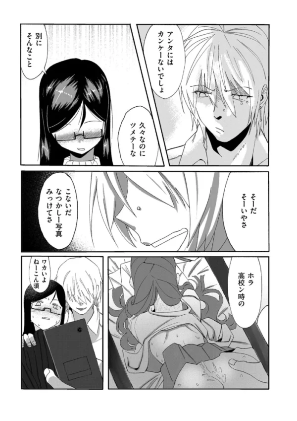 エロ漫画：蝶のゆくえ　hitomi サンプル画像