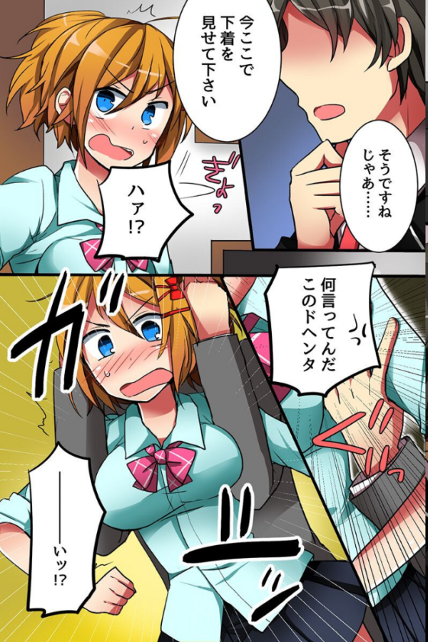 エロ漫画:制服女子たちと学園ハーレム hitomi サンプル画像