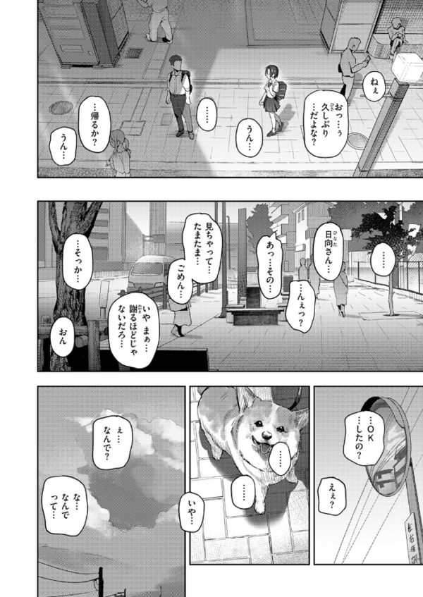 エロ漫画：とめどなく、蜜欲。　hitomi サンプル画像