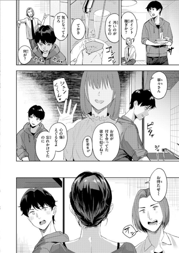 エロ漫画:ふたまた hitomi サンプル画像