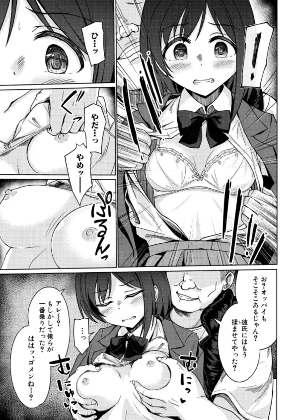 エロ漫画:ある女の子の終わり hitomi サンプル画像