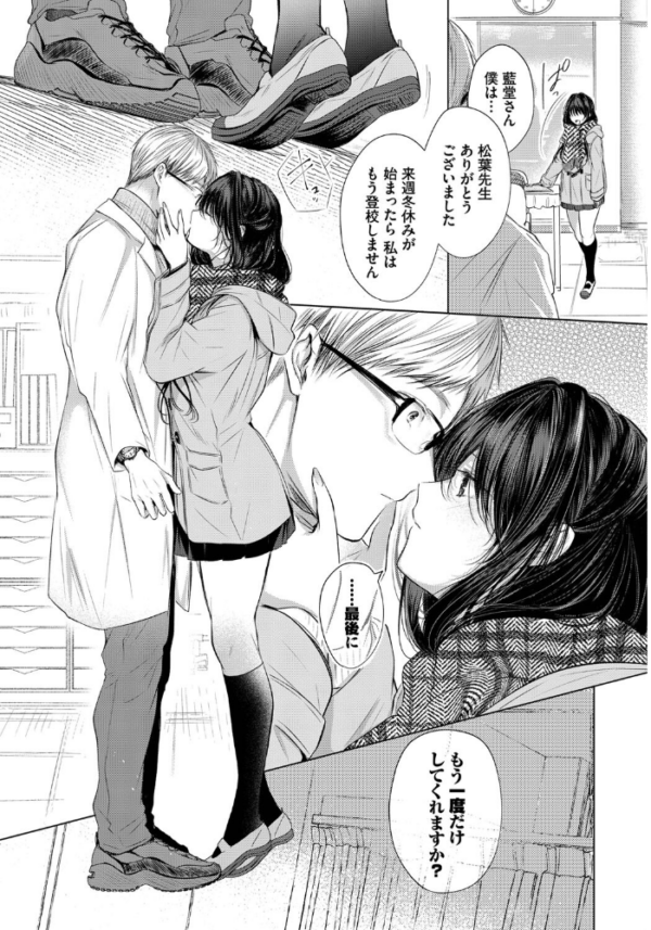 エロ漫画:青い楽園 hitomi サンプル画像