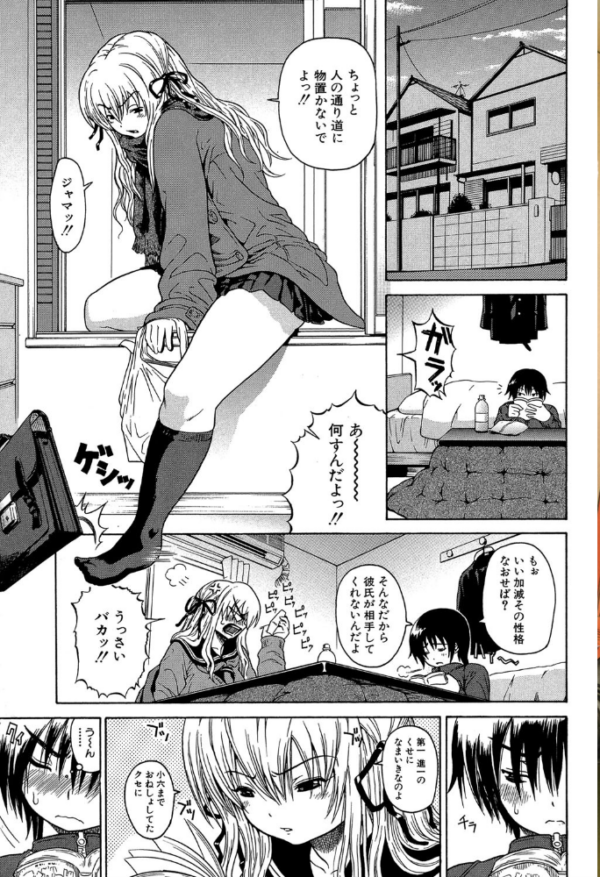 エロ漫画:大好きだよっ▽【1話立ち読み付き】 hitomi サンプル画像