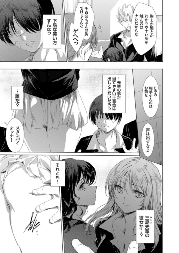 エロ漫画：きき彼女   hitomi サンプル画像