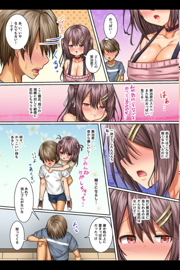 エロ漫画:可愛い妹たちに絞られちゃう!サキュバス化、変態洗脳、ビッチギャル hitomi サンプル画像