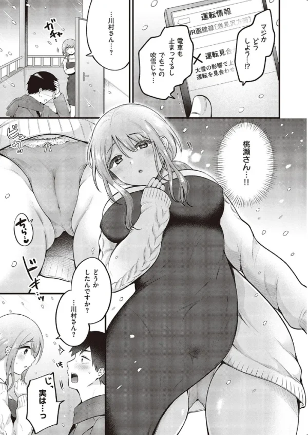 エロ漫画:したごころ hitomi サンプル画像