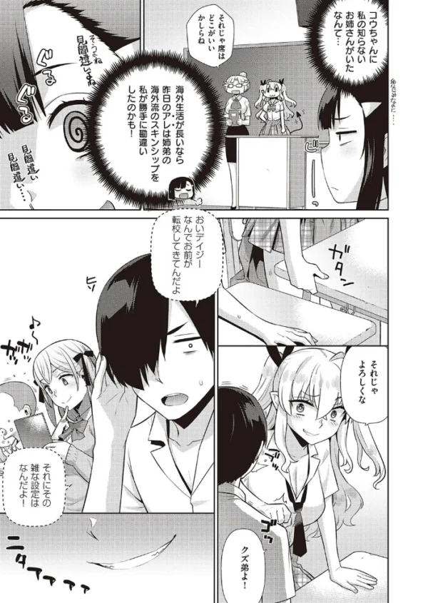 エロ漫画:小悪魔デイジー2 hitomi サンプル画像