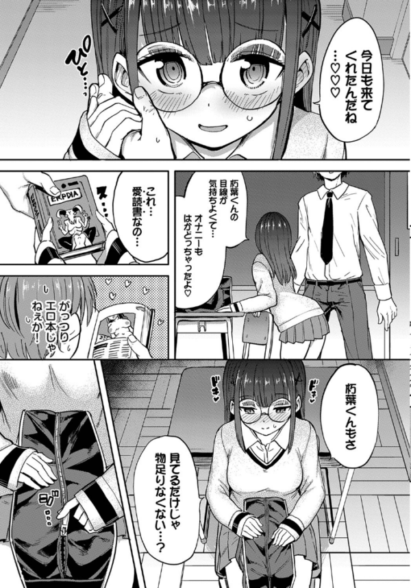 エロ漫画：文野さんの秘め事   hitomi サンプル画像