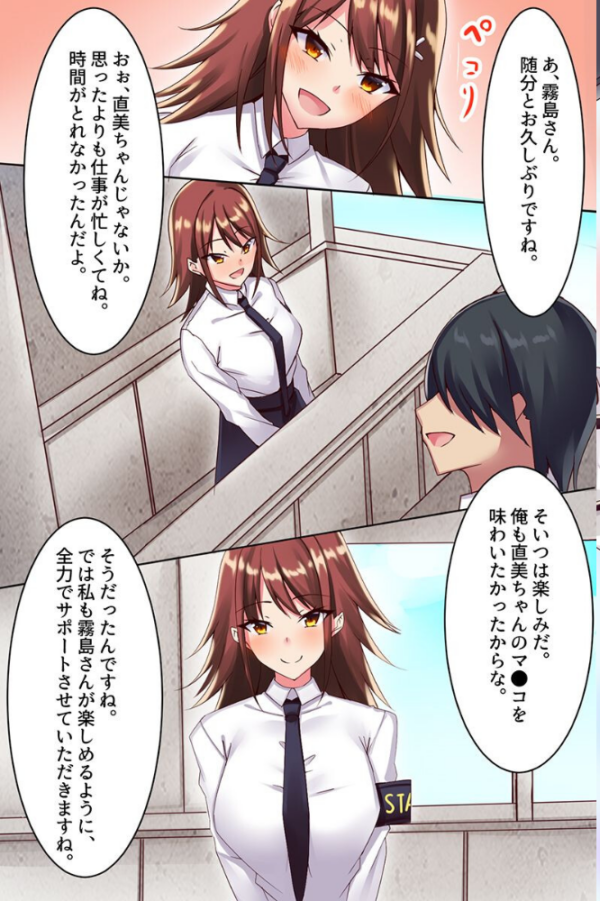 エロ漫画:さいみん家族。セックスパーク 義母姉妹ハーレム ビッチレイヤー hitomi サンプル画像