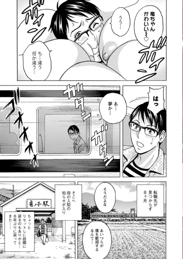 エロ漫画：揺らせ美巨乳！働くJカップ   hitomi サンプル画像