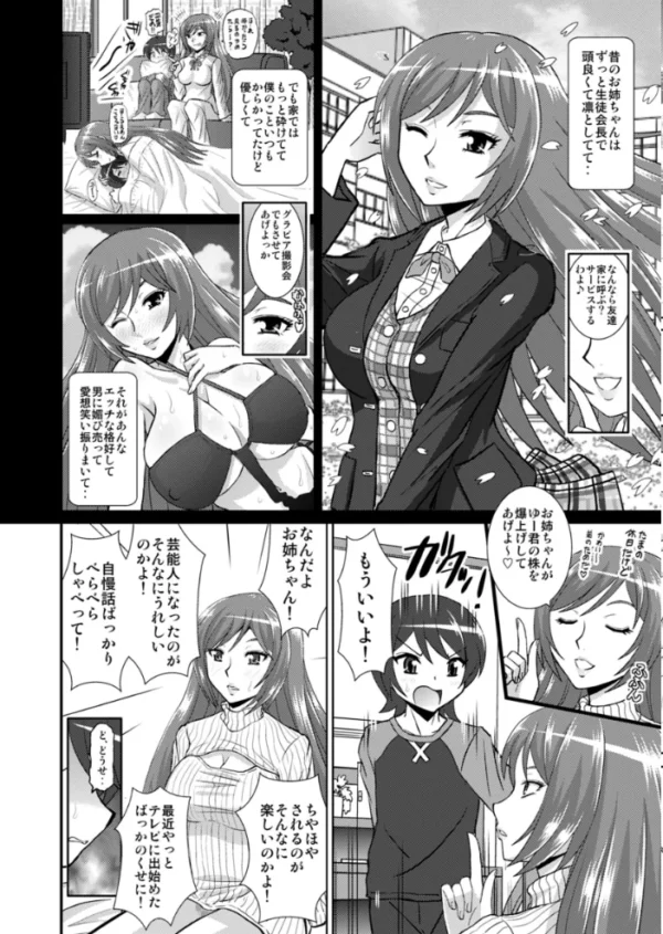 エロ漫画:私にエロいことする?(1) hitomi サンプル画像
