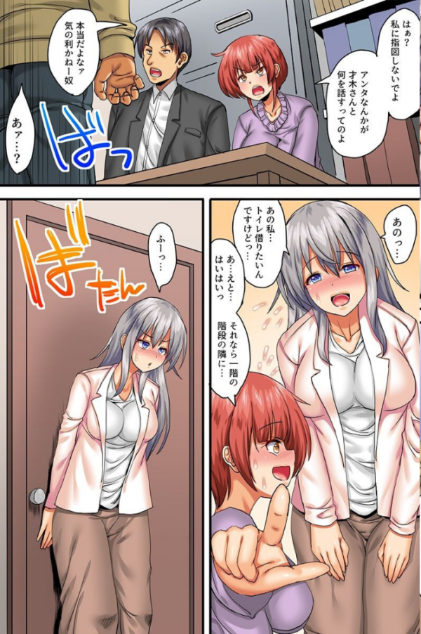 エロ漫画：操られ寝取られた女たち〜美人OL 女教師 生徒会女子〜   hitomi サンプル画像