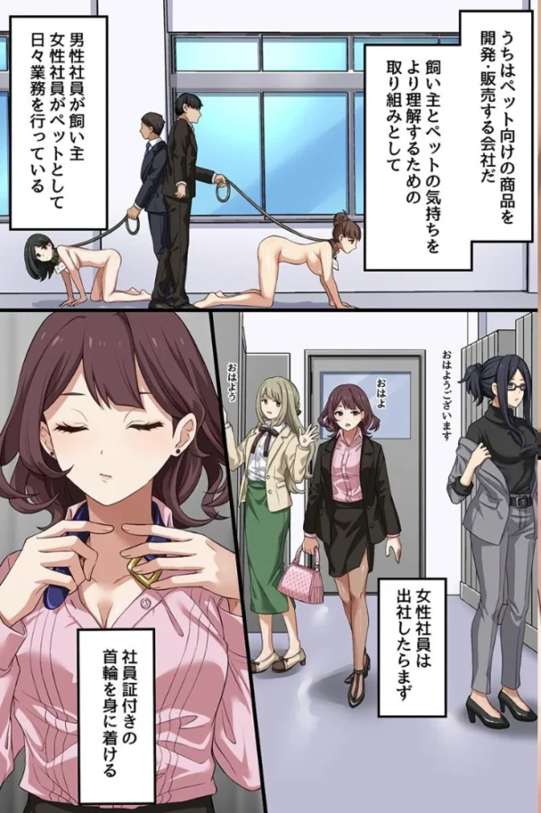 エロ漫画:常識改変の社員証。オフィスでOLたちが性処理ペットになる日常(フルカラーコミック) hitomi サンプル画像