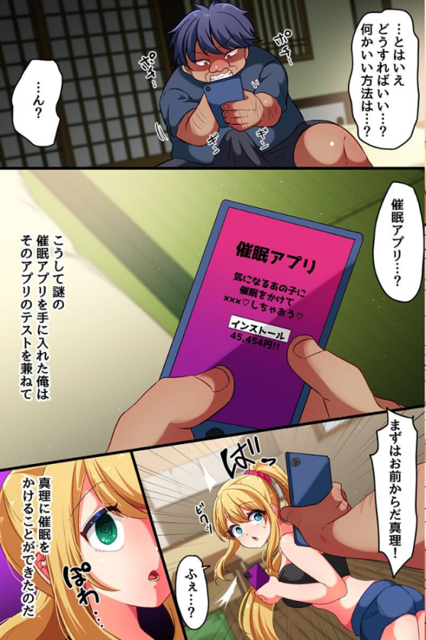 エロ漫画：姉と姪を旦那の目の前でNTR生出し！大好きな姉もその娘も全部俺のもの   hitomi サンプル画像