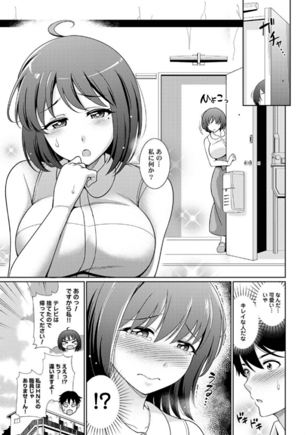 エロ漫画：限界OLをお家に引き取りました【合本版】   hitomi サンプル画像