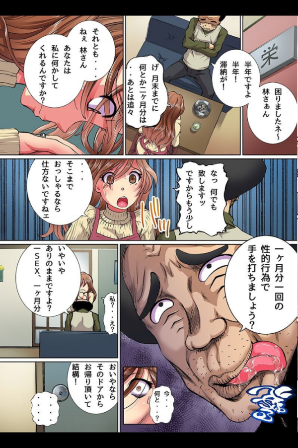 エロ漫画：人妻を脅して寝取ってみたら   hitomi サンプル画像