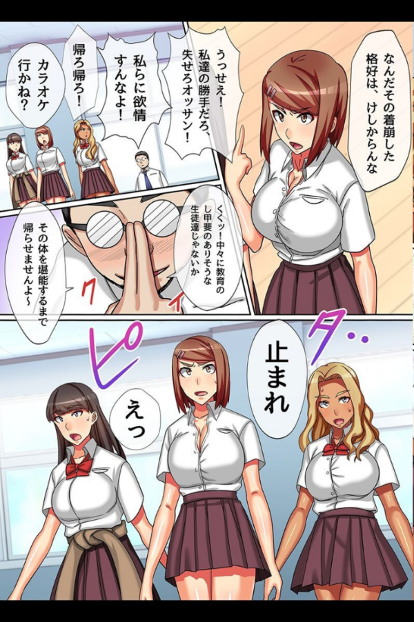 エロ漫画：催●で女の子を変態操作   hitomi サンプル画像
