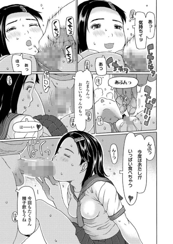 エロ漫画:ママに内緒でしちゃってます(続き) hitomi サンプル画像