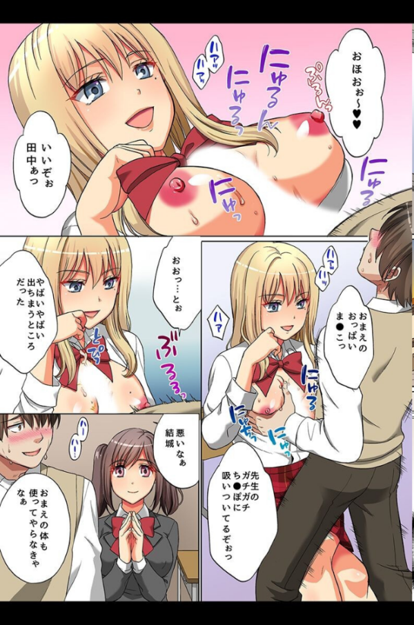 エロ漫画：時間停止の街であの娘にハメてみた   hitomi サンプル画像