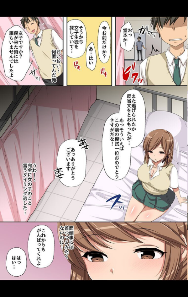 エロ漫画：やり放題の力を手に入れて女どもにやりたい放題した話   hitomi サンプル画像