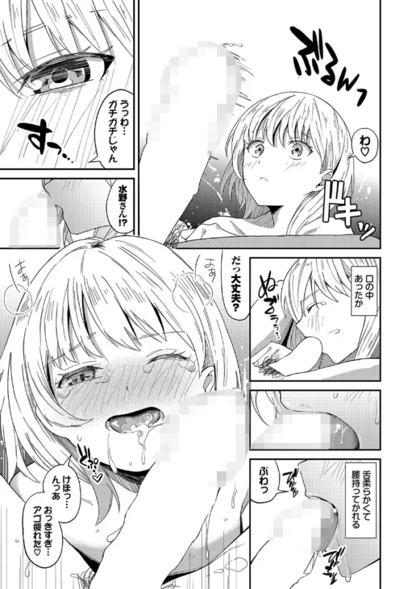 エロ漫画：恋どまり   hitomi サンプル画像