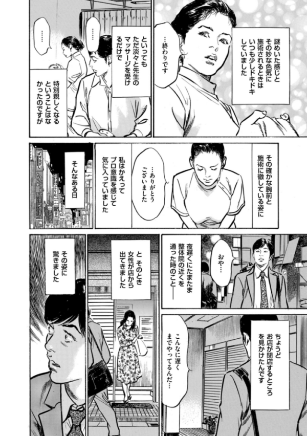 エロ漫画:モヤつきが止まらない 彼女とハマった本当の話 hitomi サンプル画像