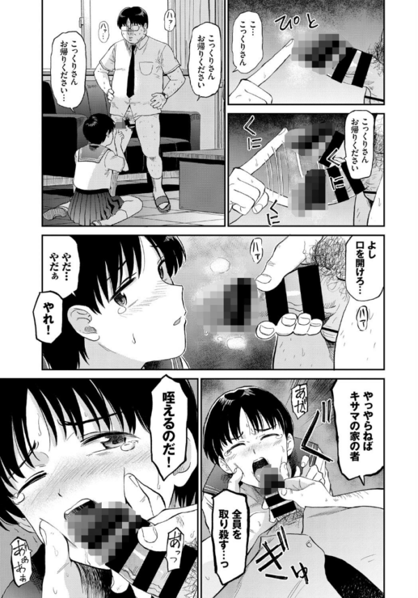 エロ漫画：こっくりさん   hitomi サンプル画像