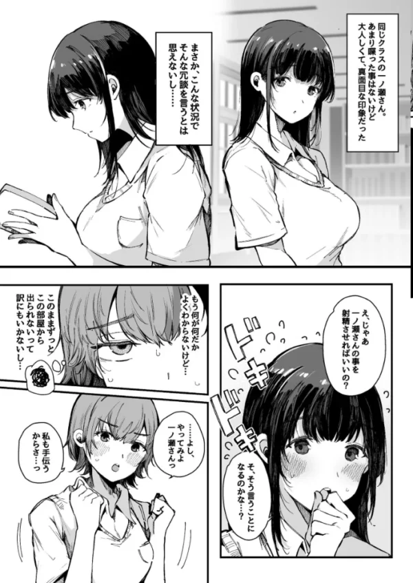 エロ漫画:射精しないと出られない部屋 hitomi サンプル画像