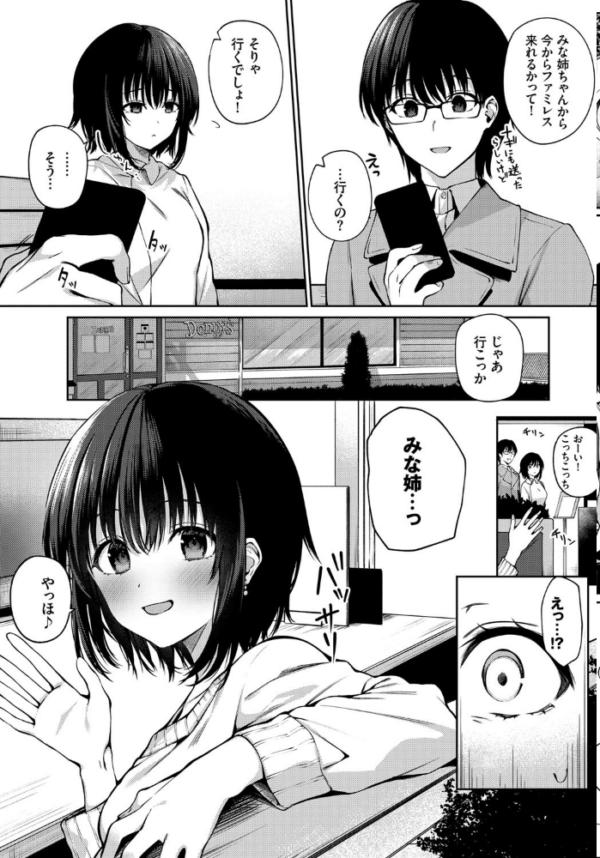 エロ漫画：不等辺三角形   hitomi サンプル画像