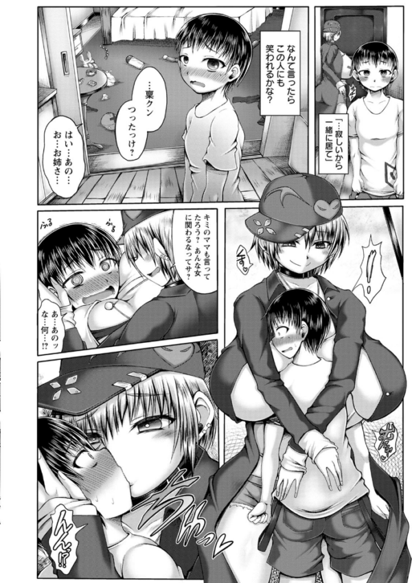 エロ漫画：媚肉エロティカ お姉さんと、身も心も   hitomi サンプル画像
