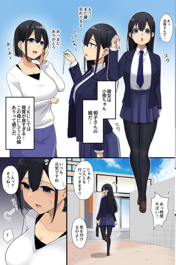 エロ漫画:清楚な母娘、巨乳女子部員、幼なじみの壊し方 hitomi サンプル画像