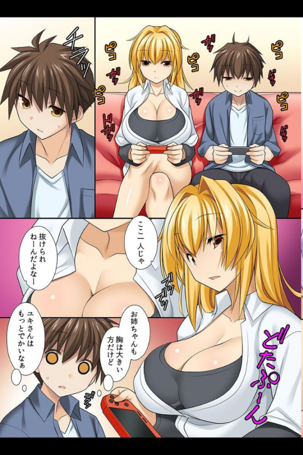 エロ漫画：乱交世界。世界中の女子とハメOK！   hitomi サンプル画像