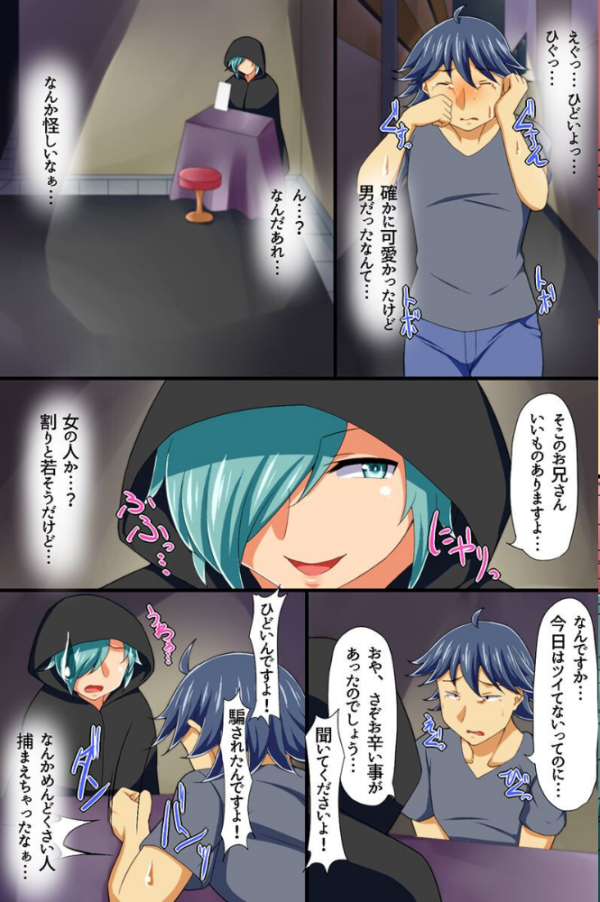 エロ漫画：発情した女たちと大乱交！   hitomi サンプル画像